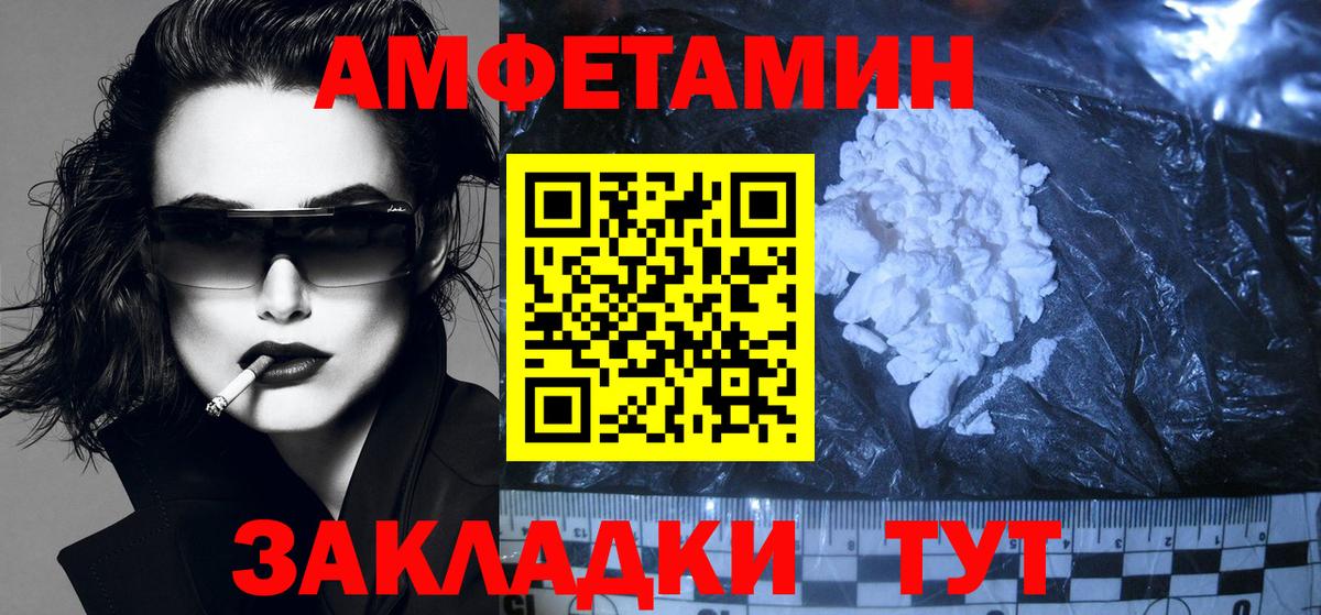 Амфетамин 98% Зеленодольск