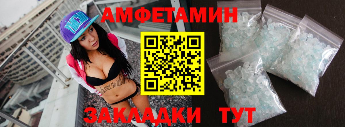hydra ССЫЛКА  Вход с VPN  АМФЕТАМИН  Амфетамин VHQ  Зеленодольск  АМФ 