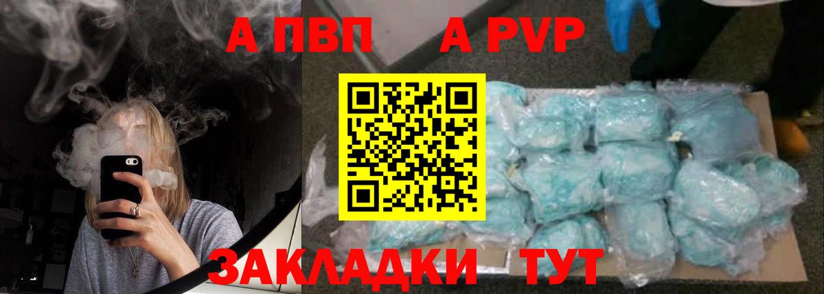 APVP кристаллы  Альфа ПВП Соль  Вход с VPN  Зеленодольск  Alpha PVP Crystall 