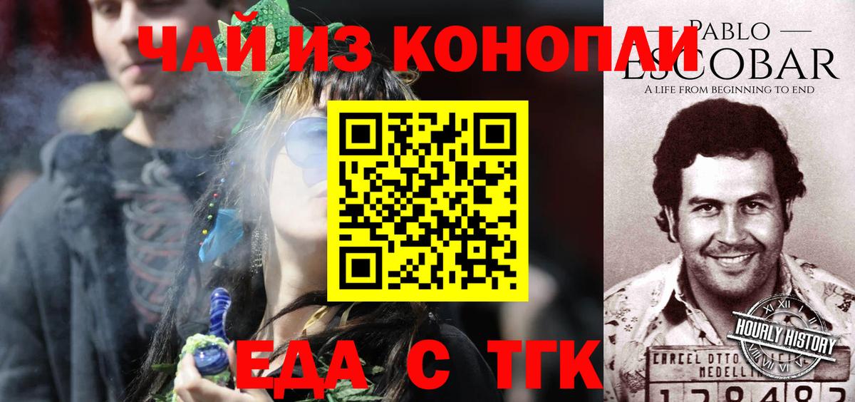 Зеленодольск  Canna-Cookies конопля  Вход с VPN 