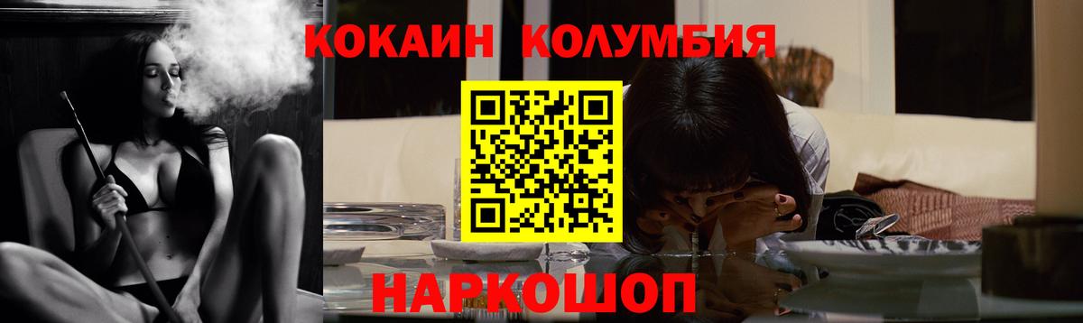 Кокаин Перу  КОКАИН Эквадор  Зеленодольск  Вход с VPN 