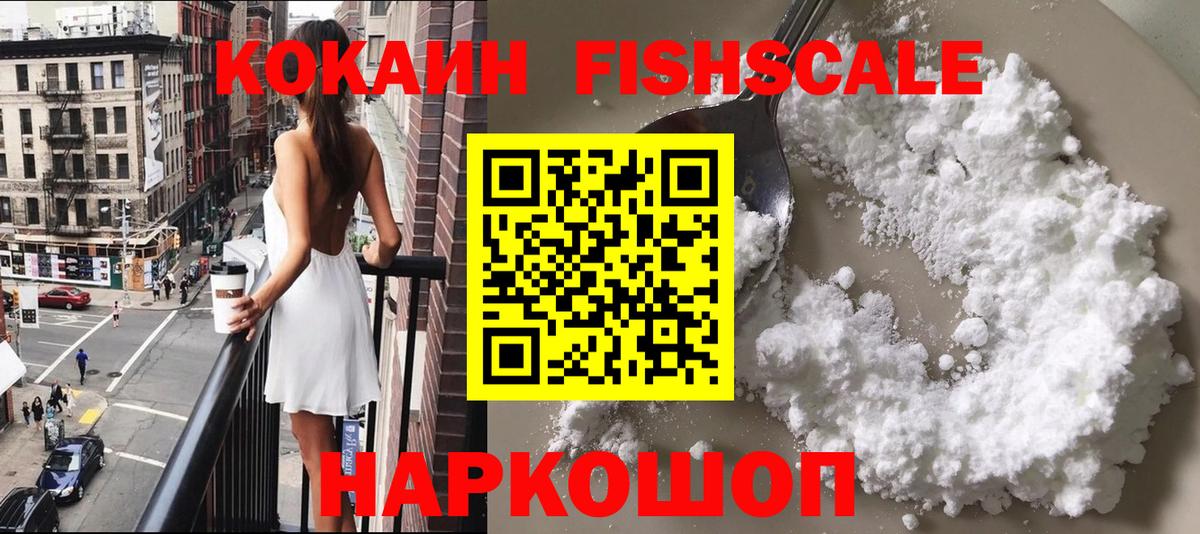 COCAIN Эквадор Зеленодольск