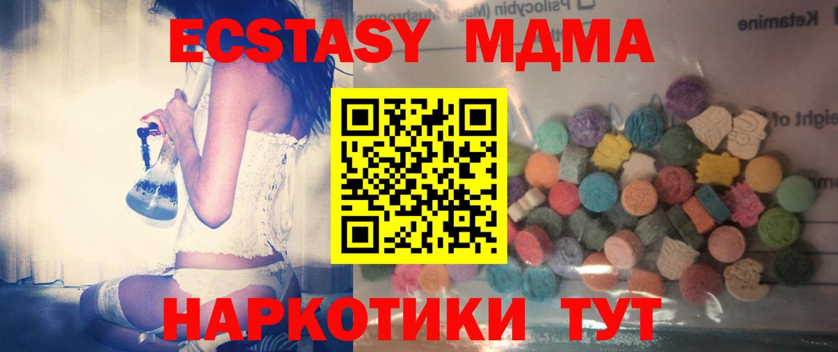 ЭКСТАЗИ XTC  хочу   Зеленодольск  Вход с VPN  ЭКСТАЗИ Cube  Ecstasy 