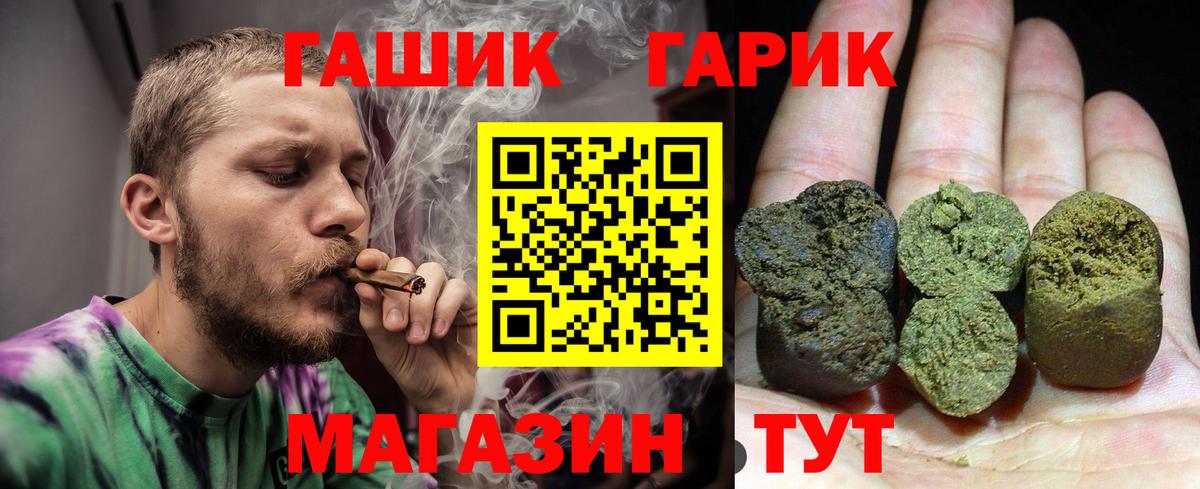 ГАШИШ гашик  Вход с VPN  где можно купить   ГАШ  Гашиш Premium  Зеленодольск 