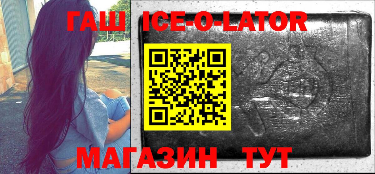 ГАШ hashish Зеленодольск