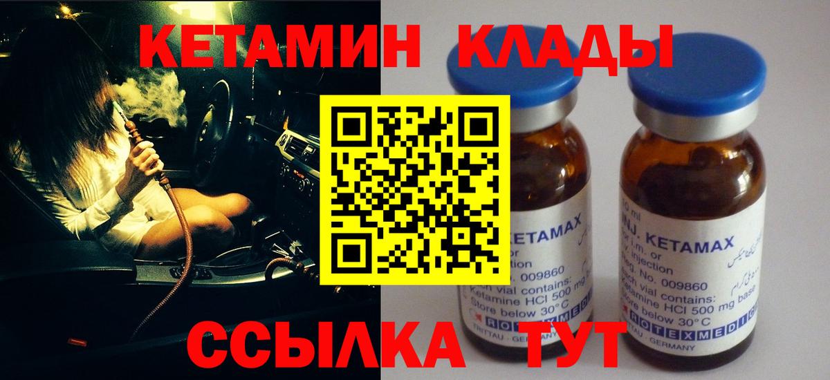 Кетамин ketamine Зеленодольск