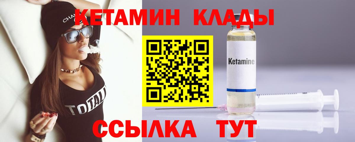 блэк спрут ссылка  Кетамин VHQ  Кетамин ketamine  площадка Telegram  Зеленодольск  Вход с VPN 