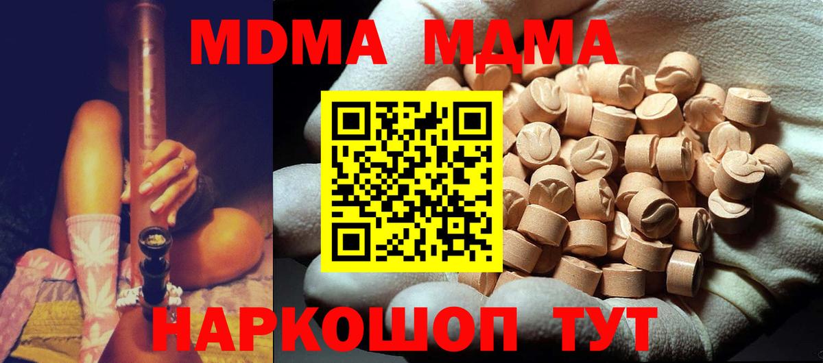 Зеленодольск  МДМА Molly  MDMA Molly  MDMA  Вход с VPN 