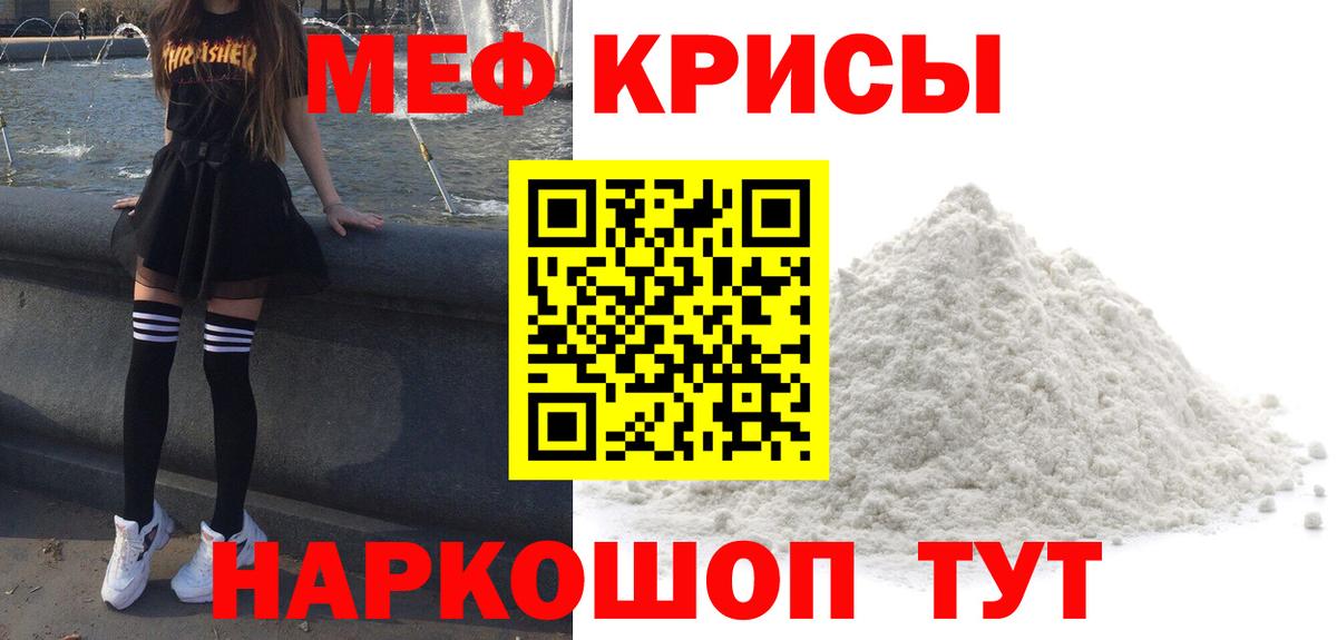 Мефедрон  Зеленодольск