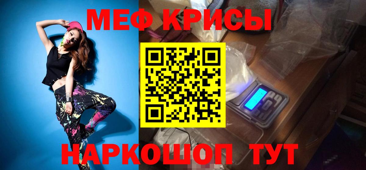 Меф  Вход с VPN  Зеленодольск  купить закладку  МЯУ-МЯУ 4 MMC  Мефедрон VHQ 