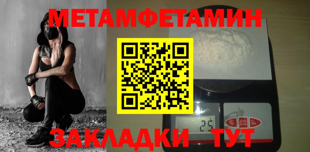МЕТАМФЕТАМИН кристалл Зеленодольск