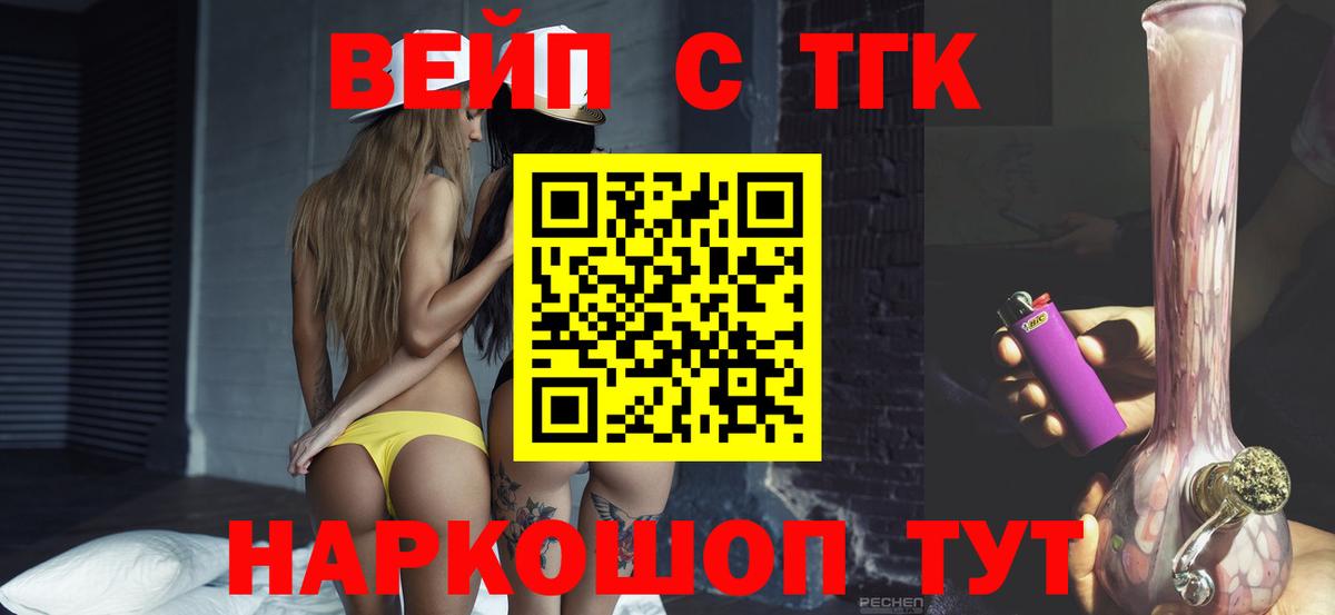 ТГК Wax Зеленодольск