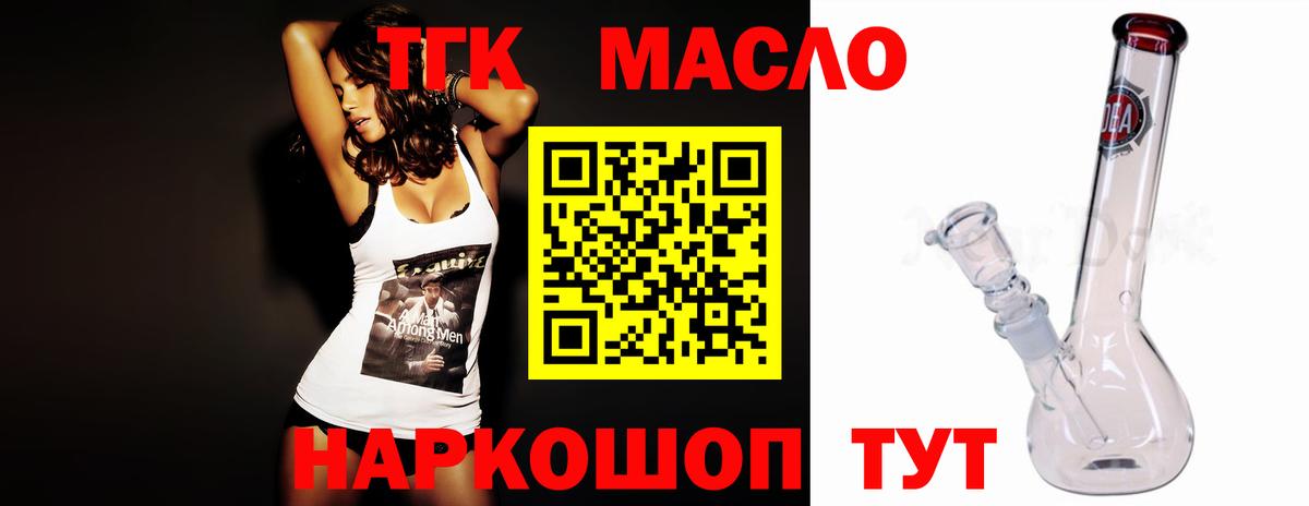 ТГК концентрат  Вход с VPN  Зеленодольск 